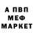 БУТИРАТ GHB Pablo Vanych