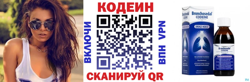Кодеин напиток Lean (лин)  Гусиноозёрск 