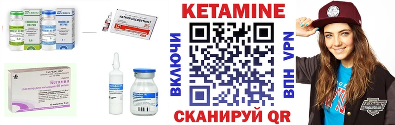 Кетамин ketamine  Гусиноозёрск 