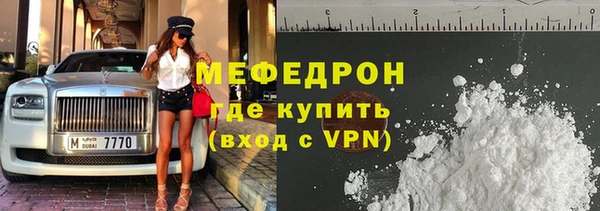 меф Гусиноозёрск