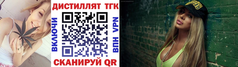 Дистиллят ТГК жижа ссылка на мегу вход Гусиноозёрск купить